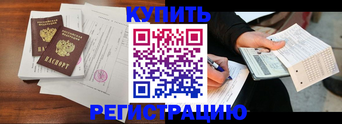 найти адрес прописки в Новокузнецке