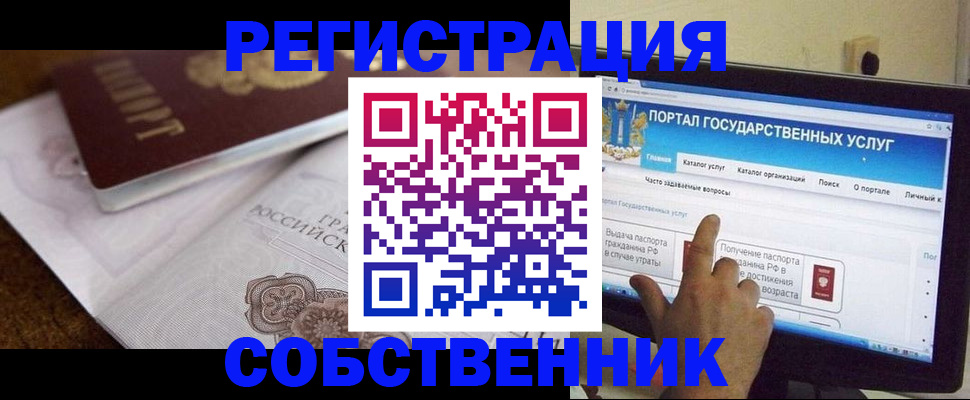 регистрация для дет. сада в Новокузнецке